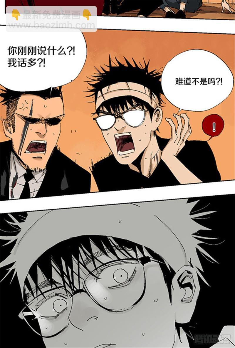 第18话 血与天赋25