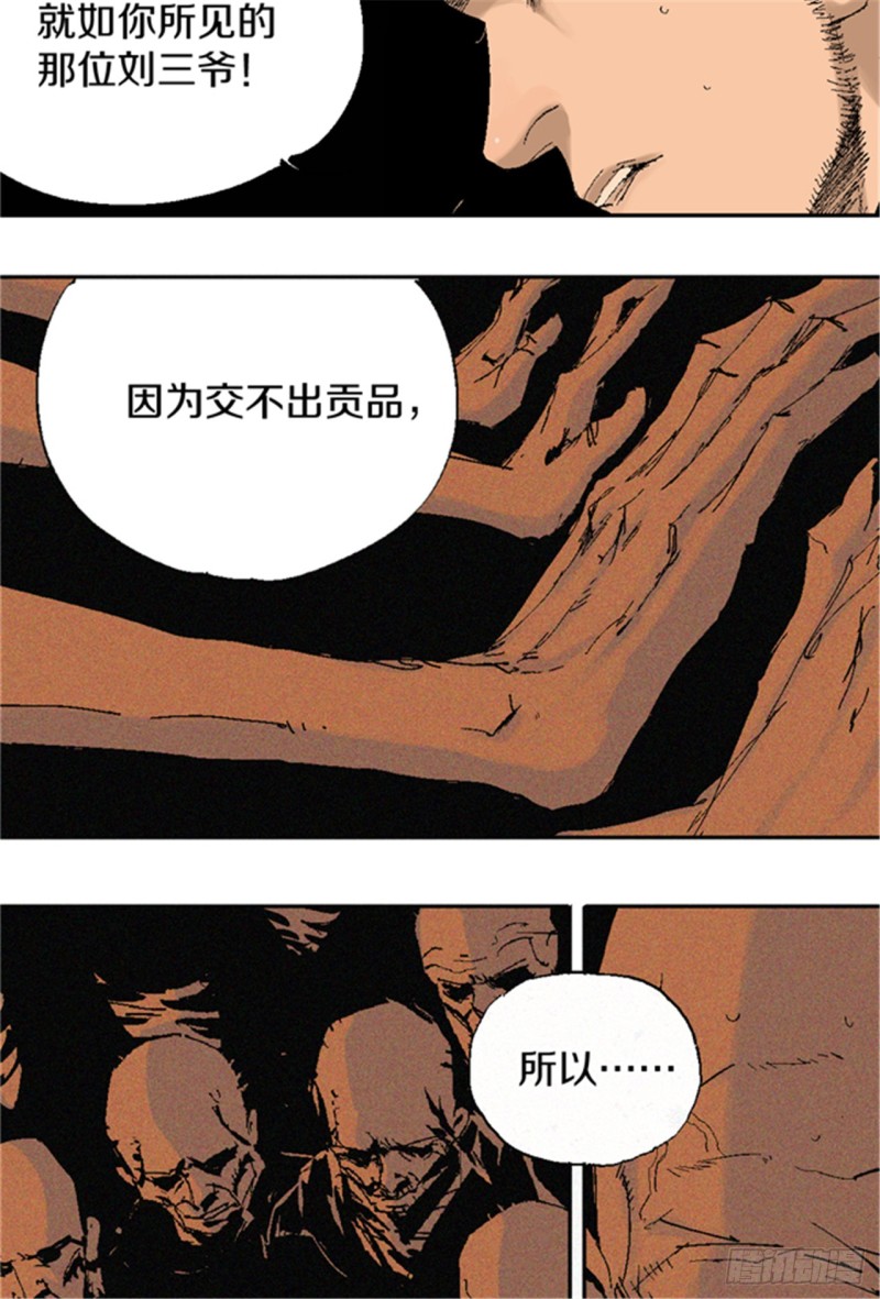 第20话 真相67