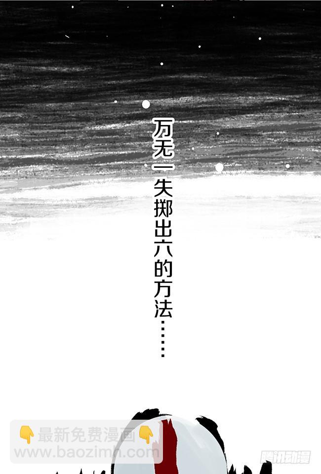 第10话 万无一失的办法67