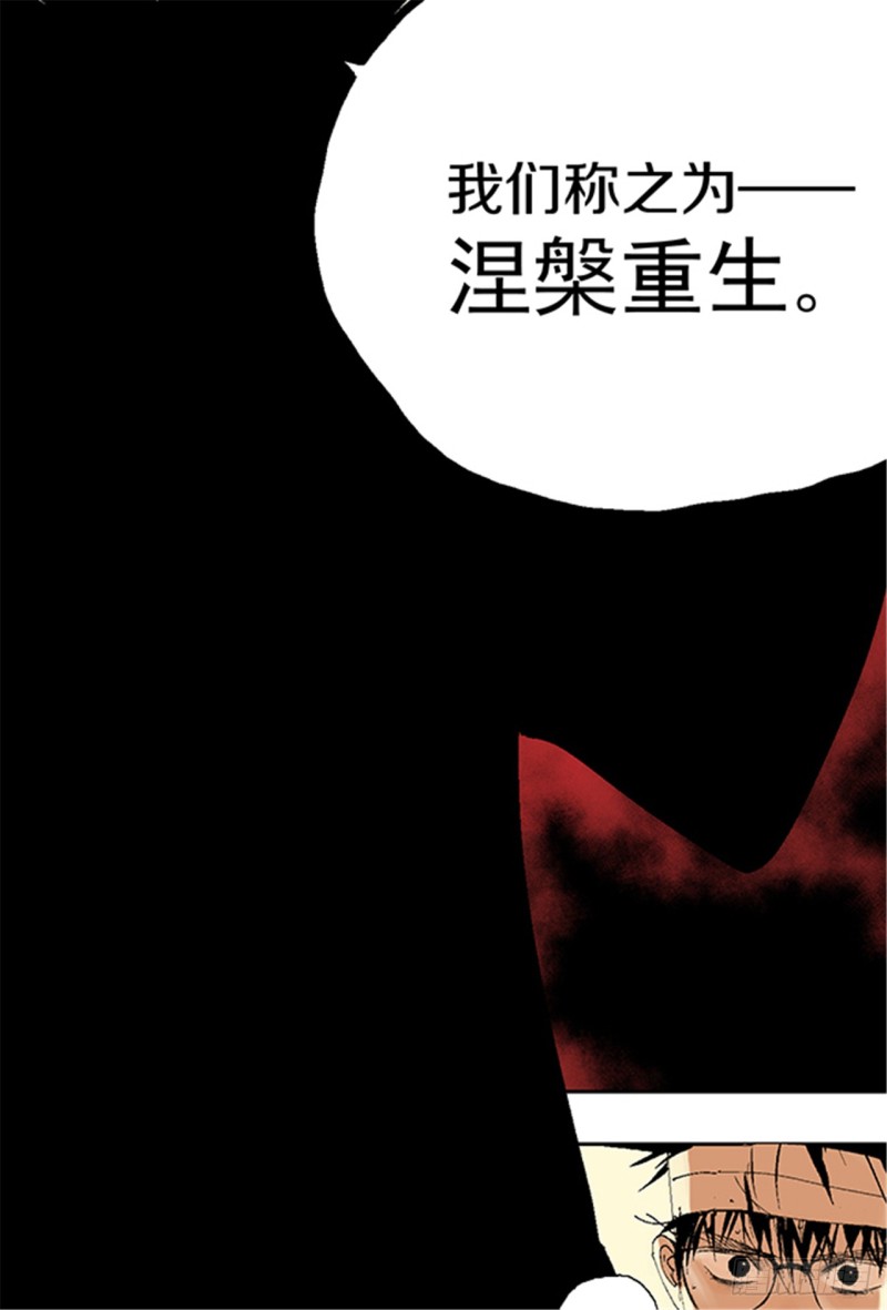 第14话 涅槃重生46