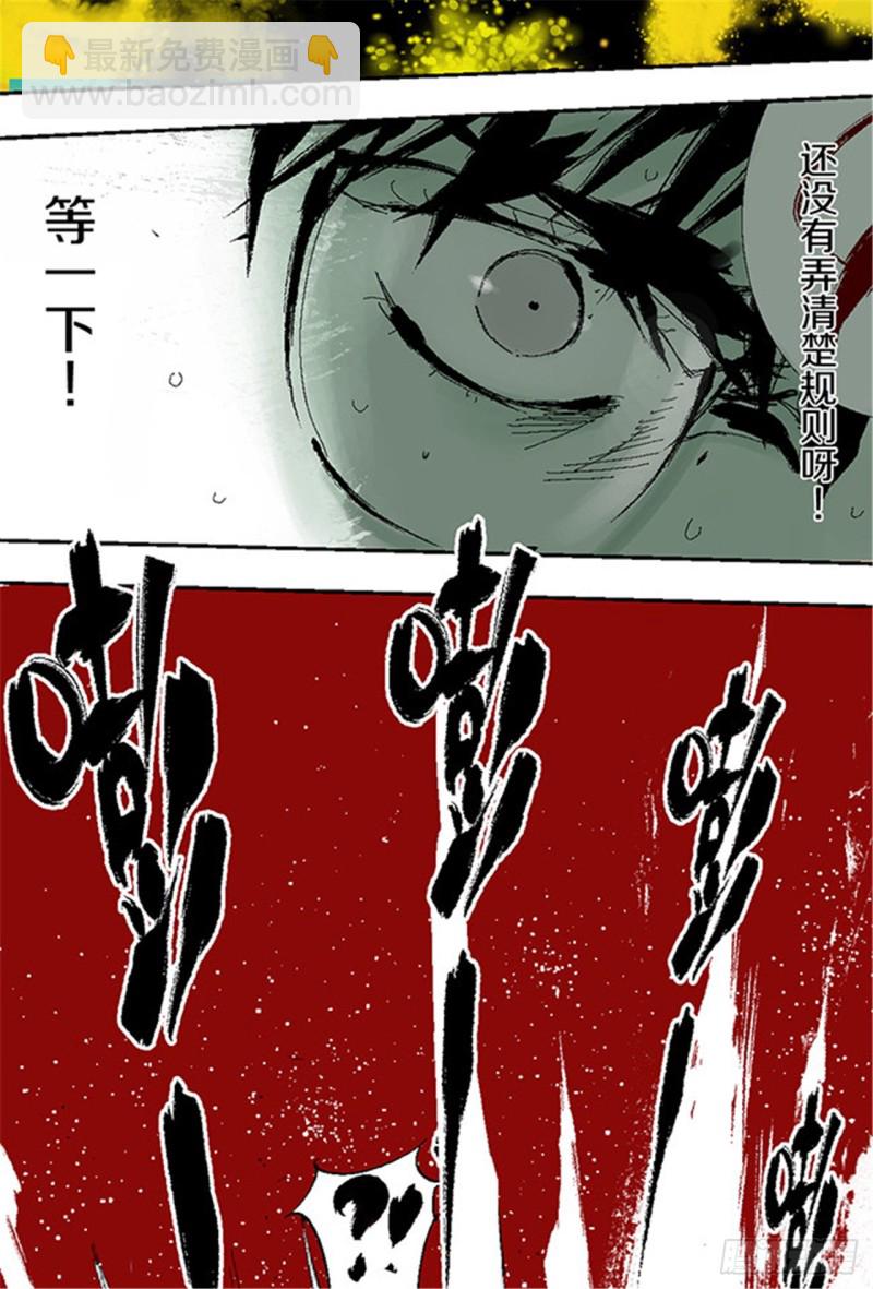 第28话 狼76
