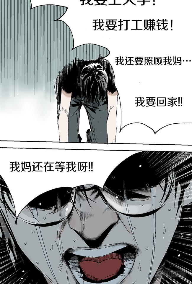 第11话 阎王的法则33