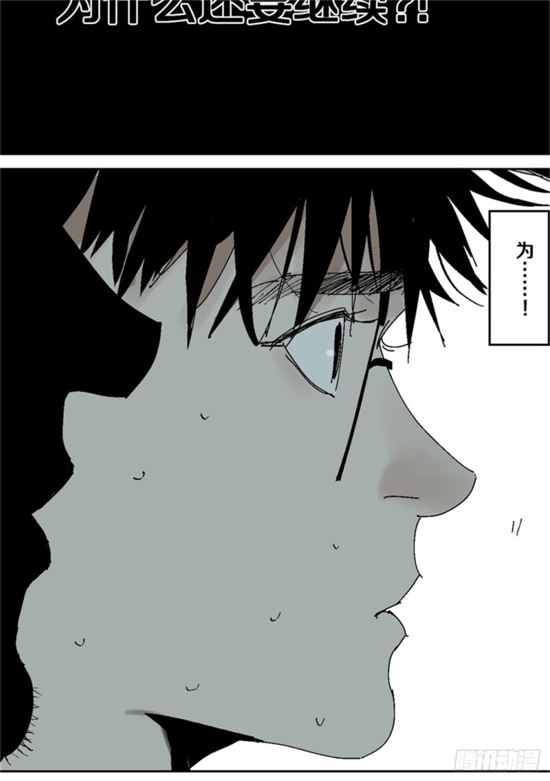 第38话 乱神75