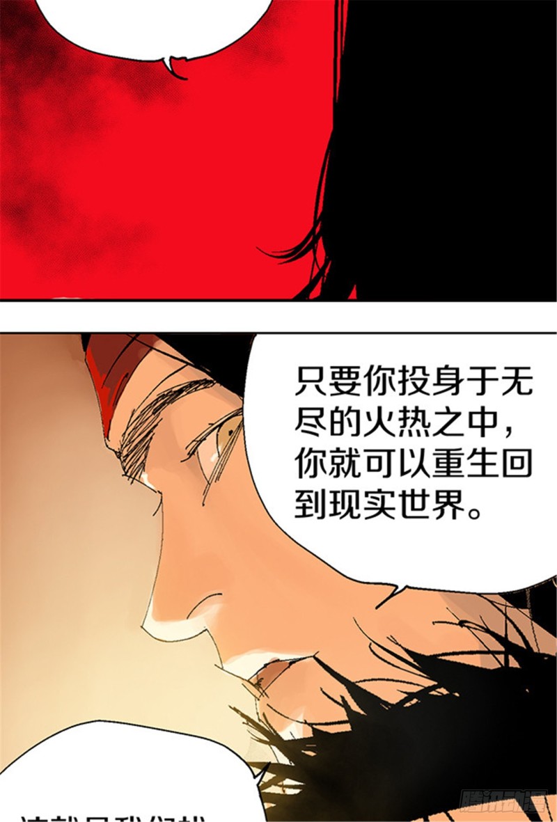 第13话 地狱之城52