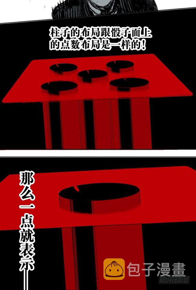 第8话 对不起12
