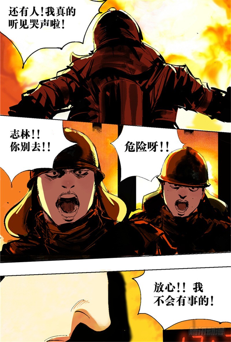 第6话 十三年一瞬12