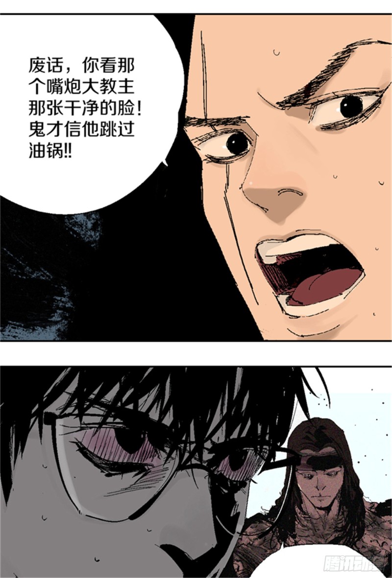 第20话 真相70