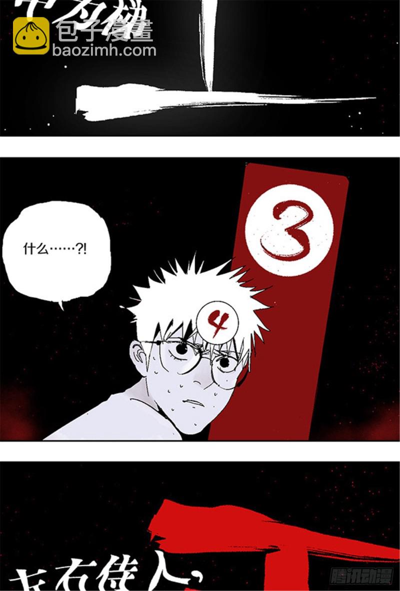 第29话 巫70
