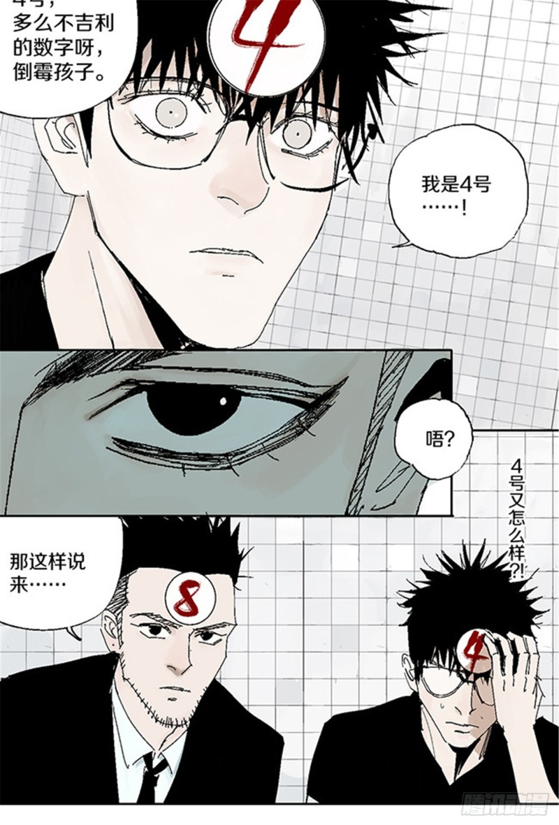 第28话 狼27