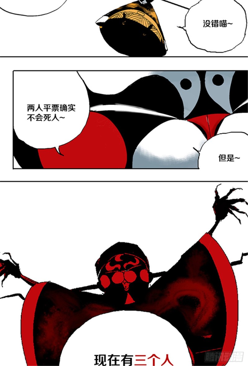 第31话 无头52