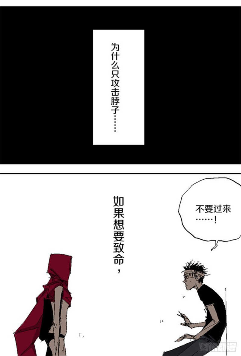第18话 血与天赋64