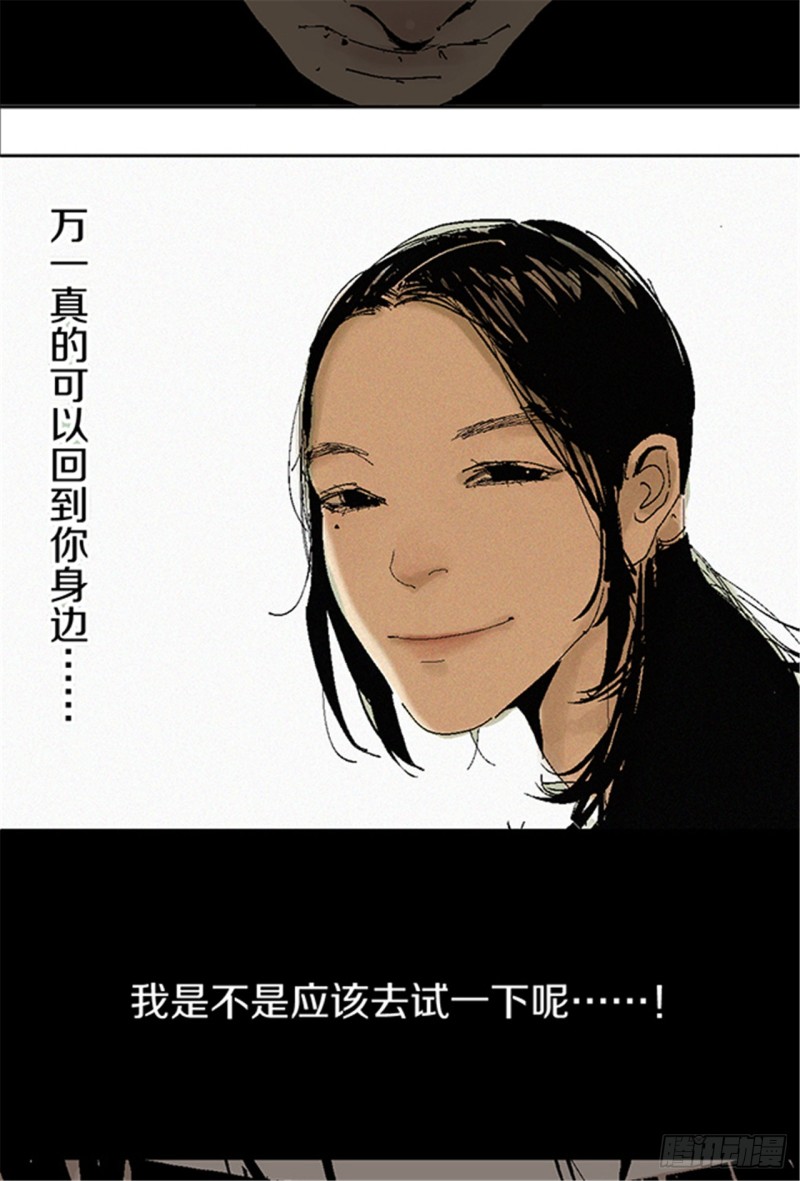 第15话 圣教主59