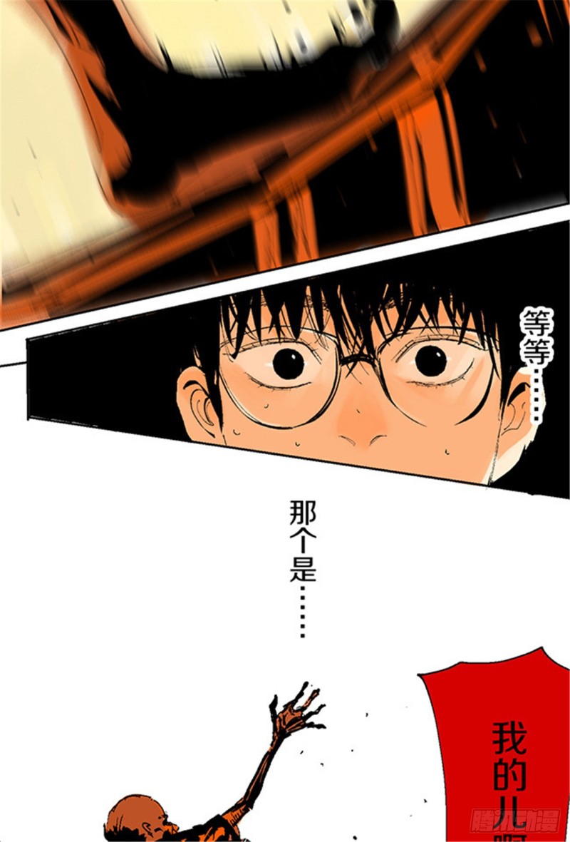 第13话 地狱之城30