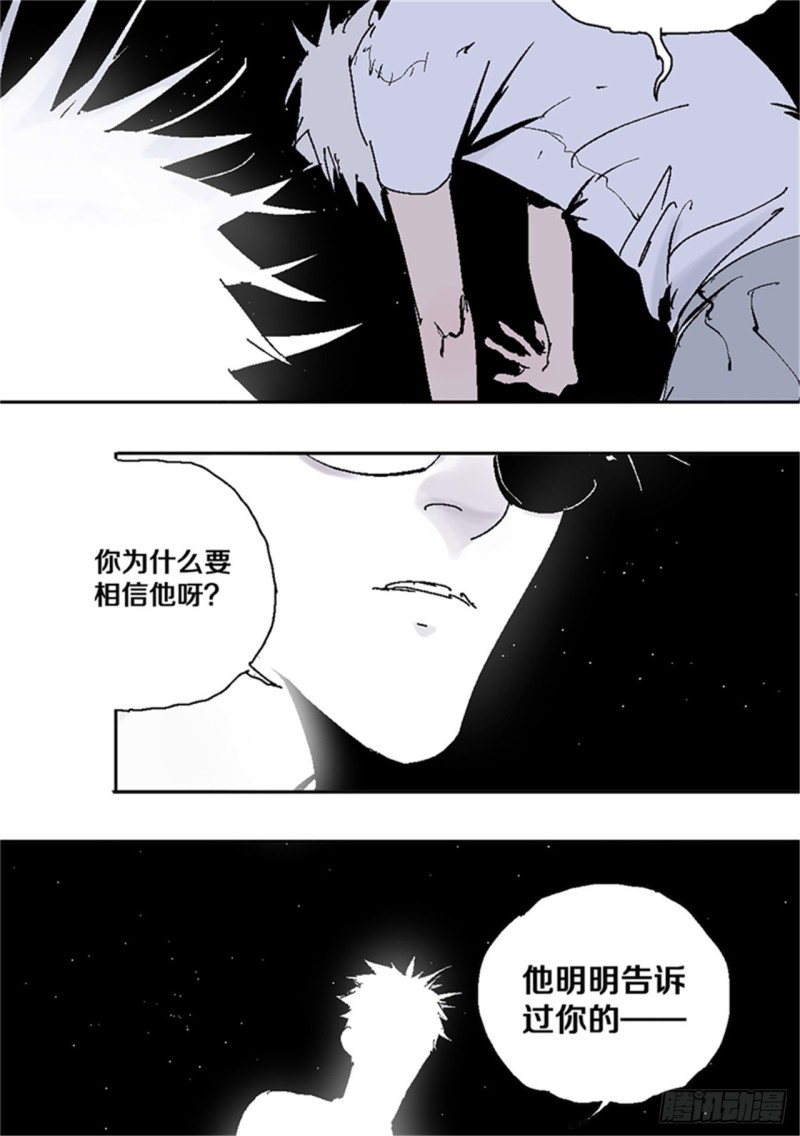 第39话 弑神14