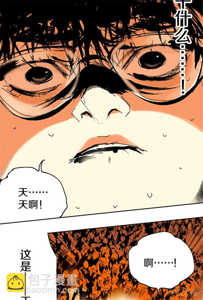 第13话 地狱之城40