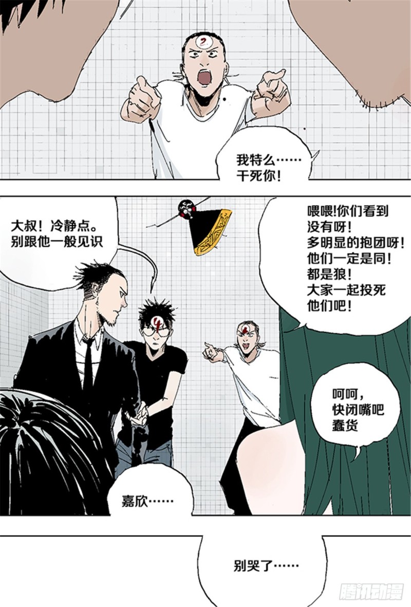 第33话 愤怒24