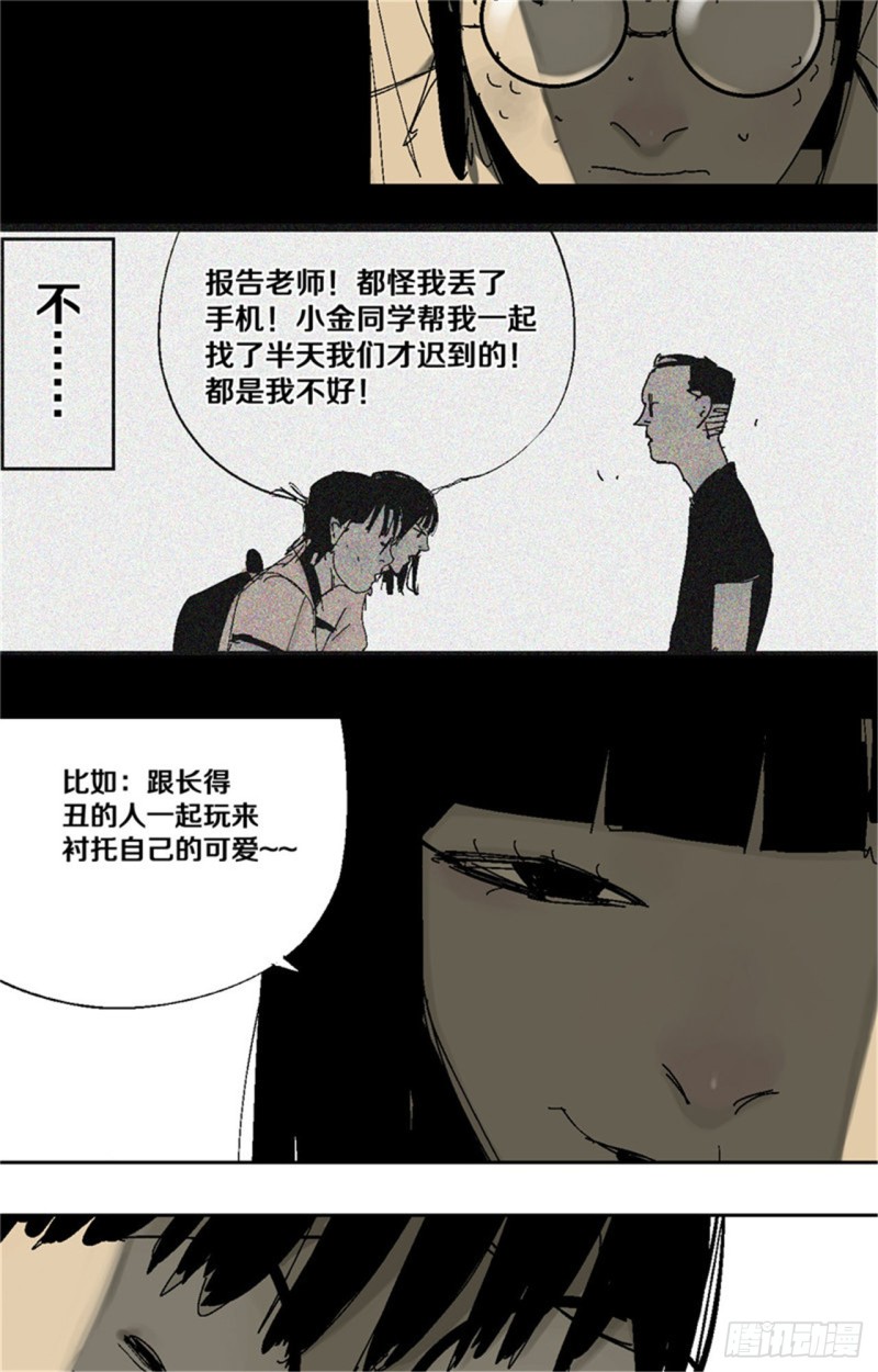 第35话 你我32