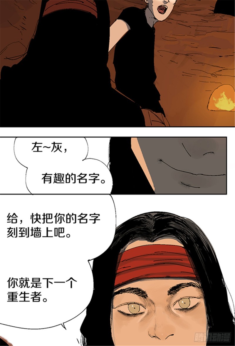 第12话 重生大陆51