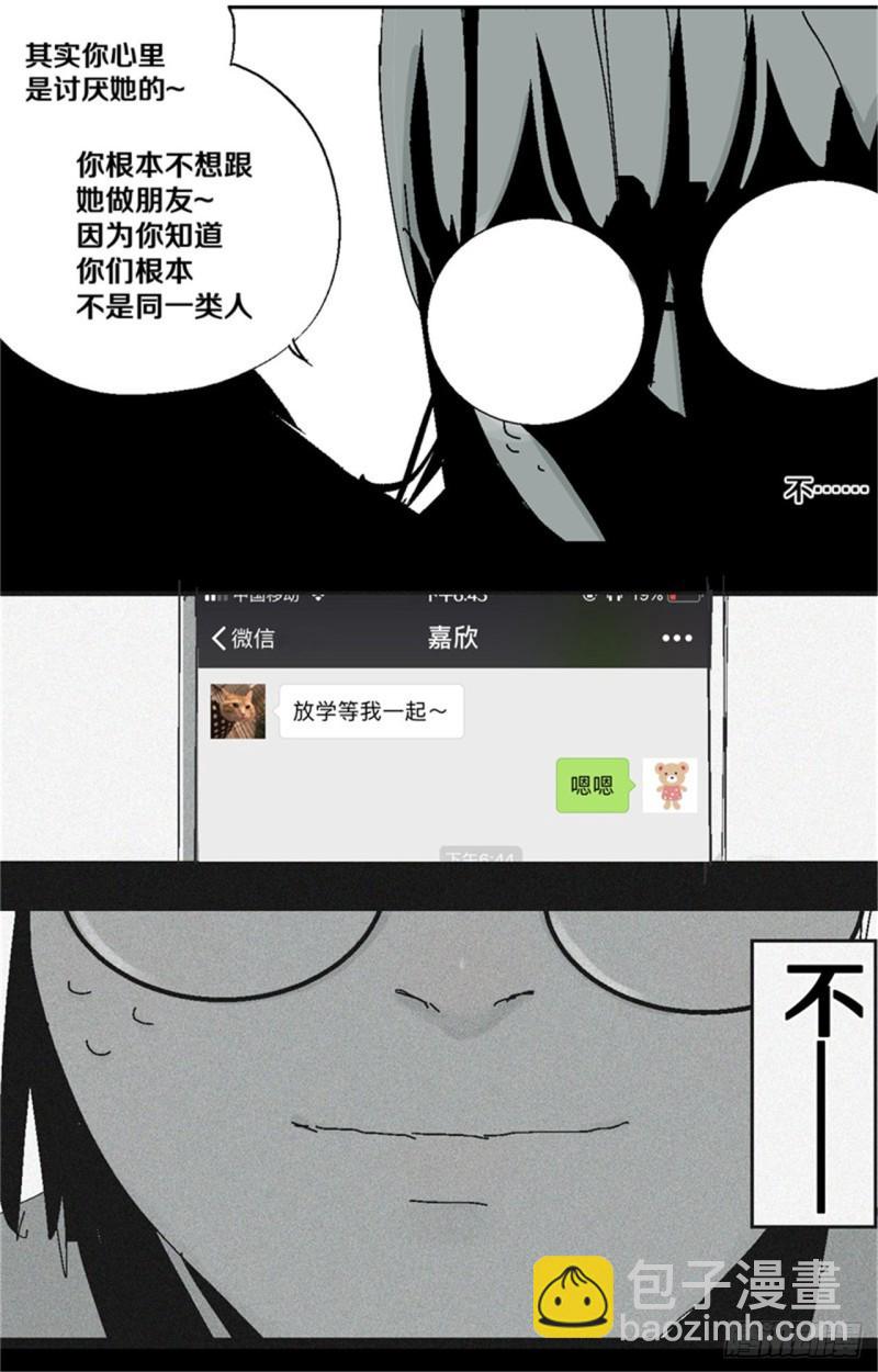 第35话 你我34