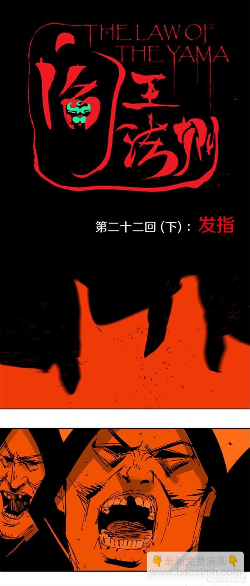 第22话 发指23