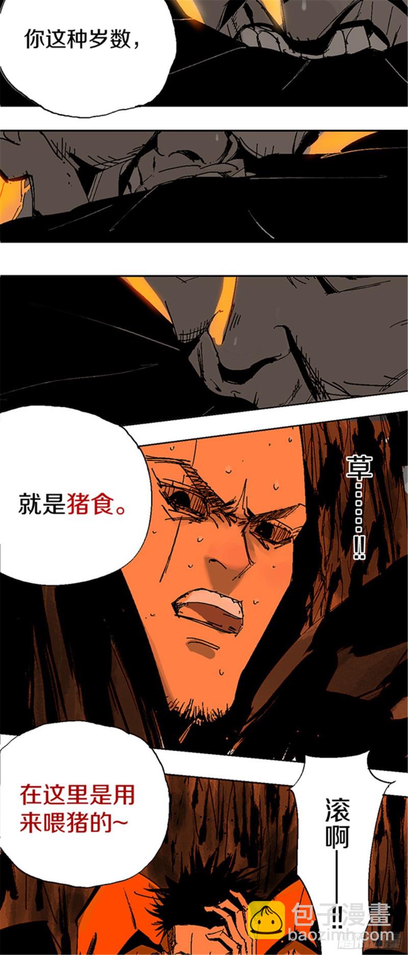 第22话 发指29