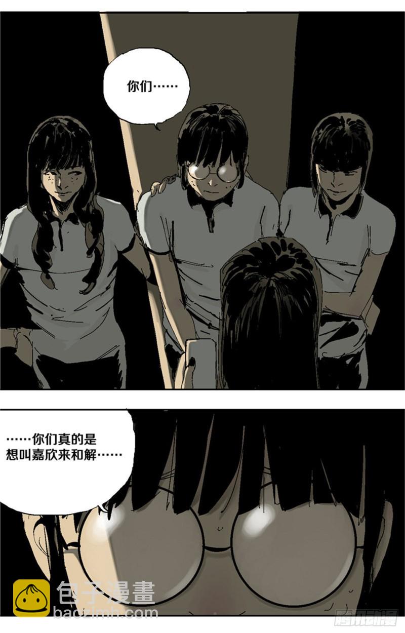第35话 你我30