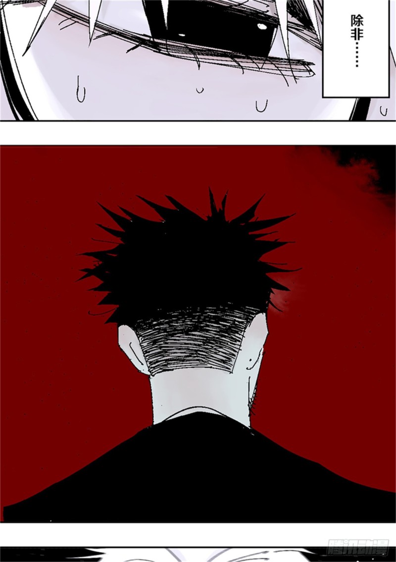 第39话 弑神8