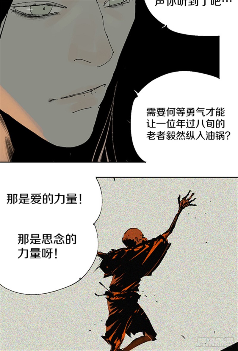 第15话 圣教主16