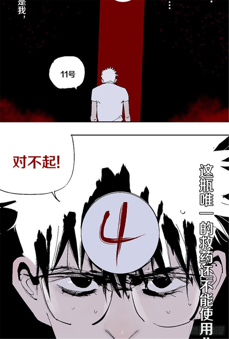 第30话 抉择42