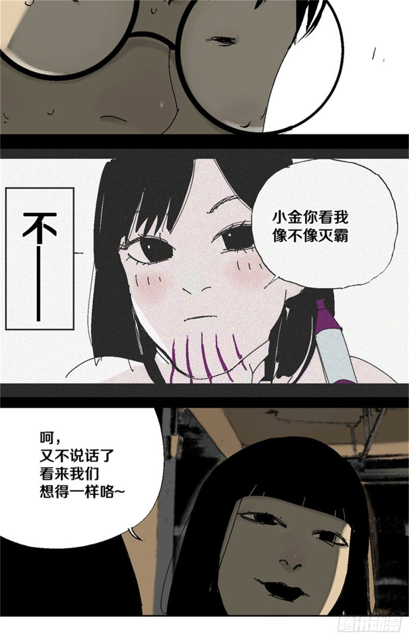 第35话 你我33