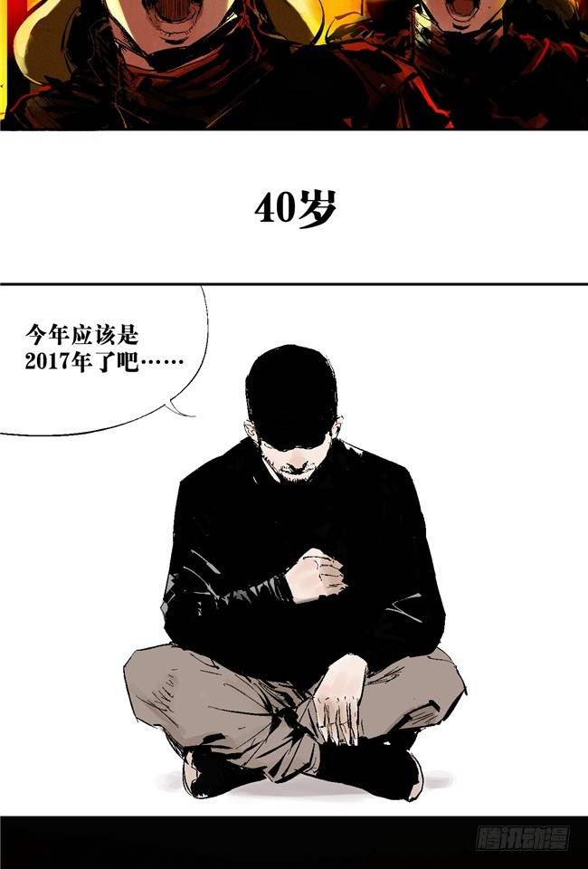 第6话 十三年一瞬2