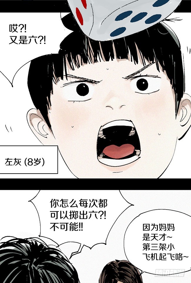 第10话 万无一失的办法61