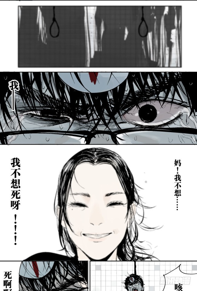 第4话 窒息9