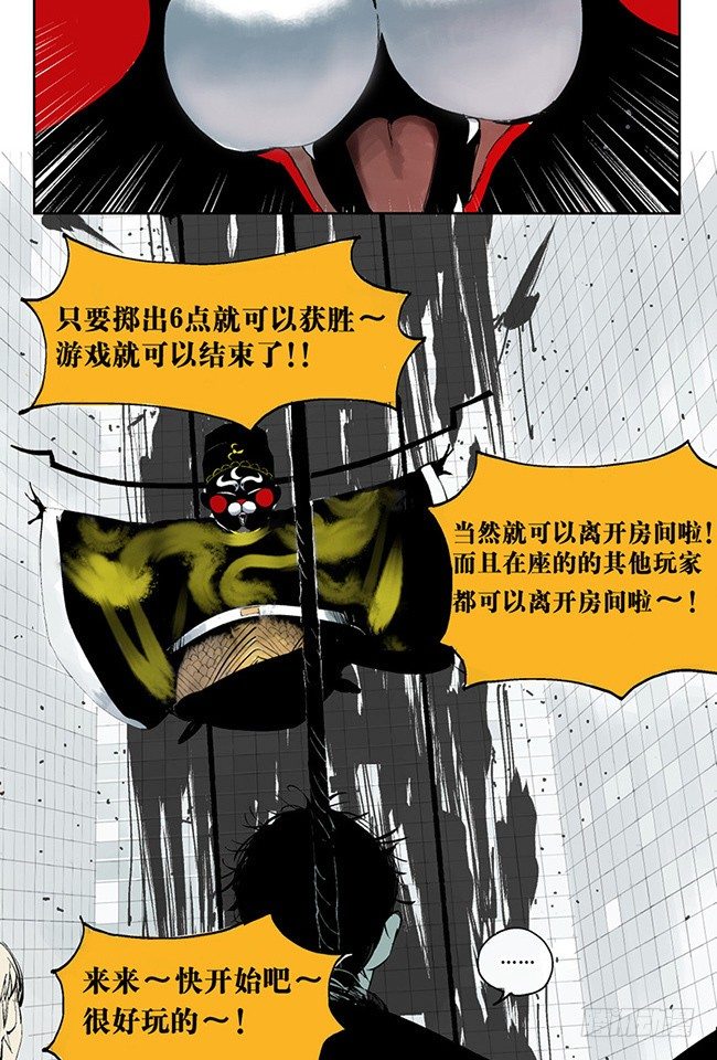 第3话 游戏开始19