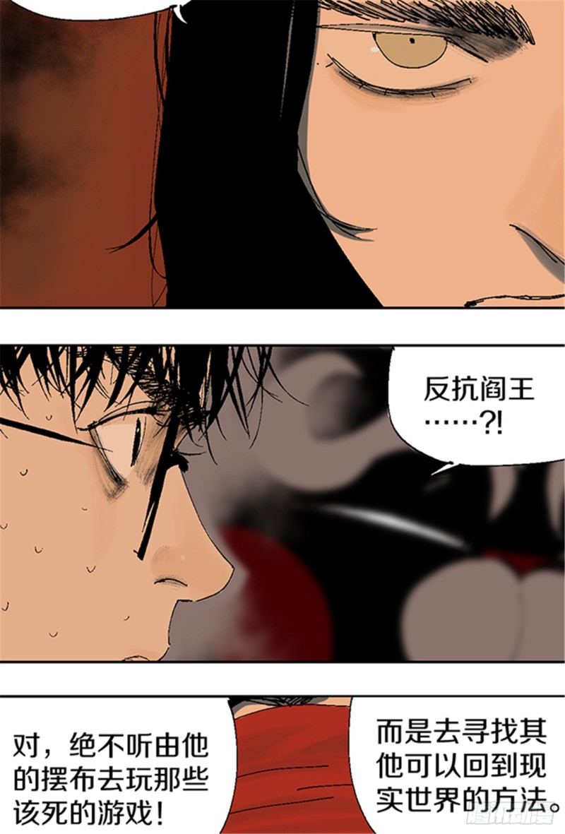 第12话 重生大陆37