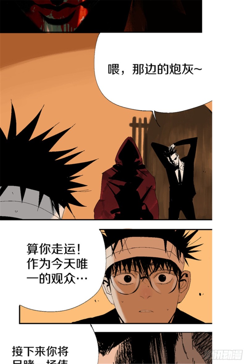 第17话 活阎罗43