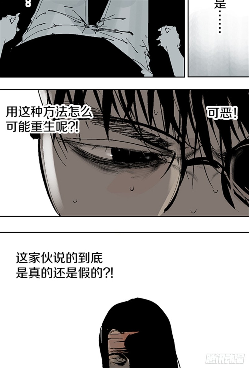 第14话 涅槃重生57
