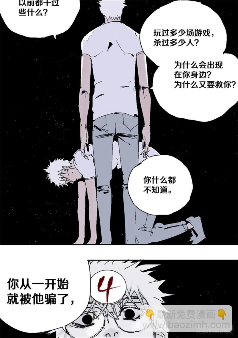 第39话 弑神24