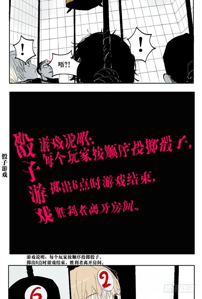 第2话 勿妄言5