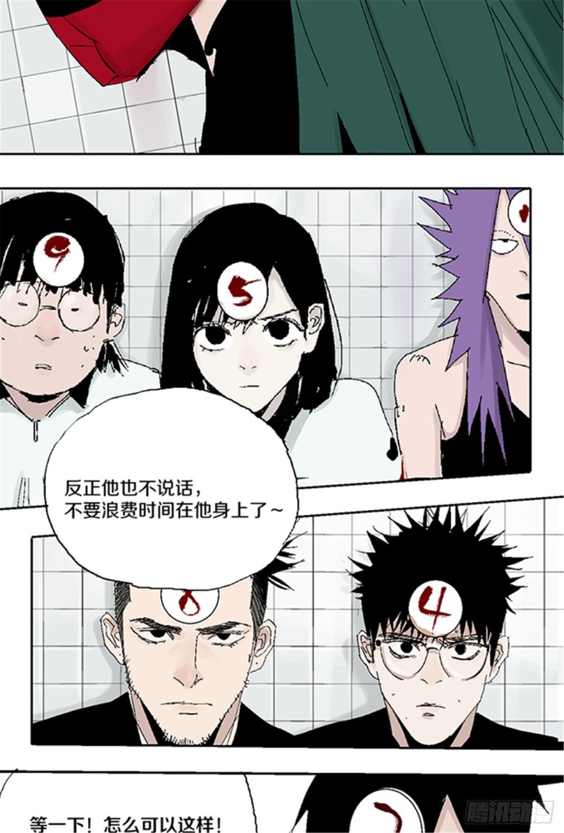 第31话 无头33