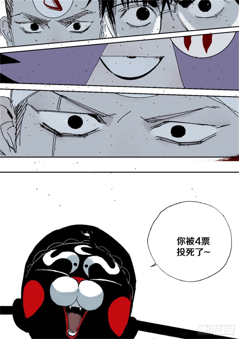 第38话 乱神60