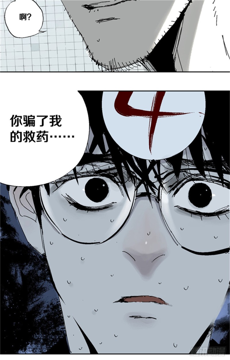 第36话 退神59