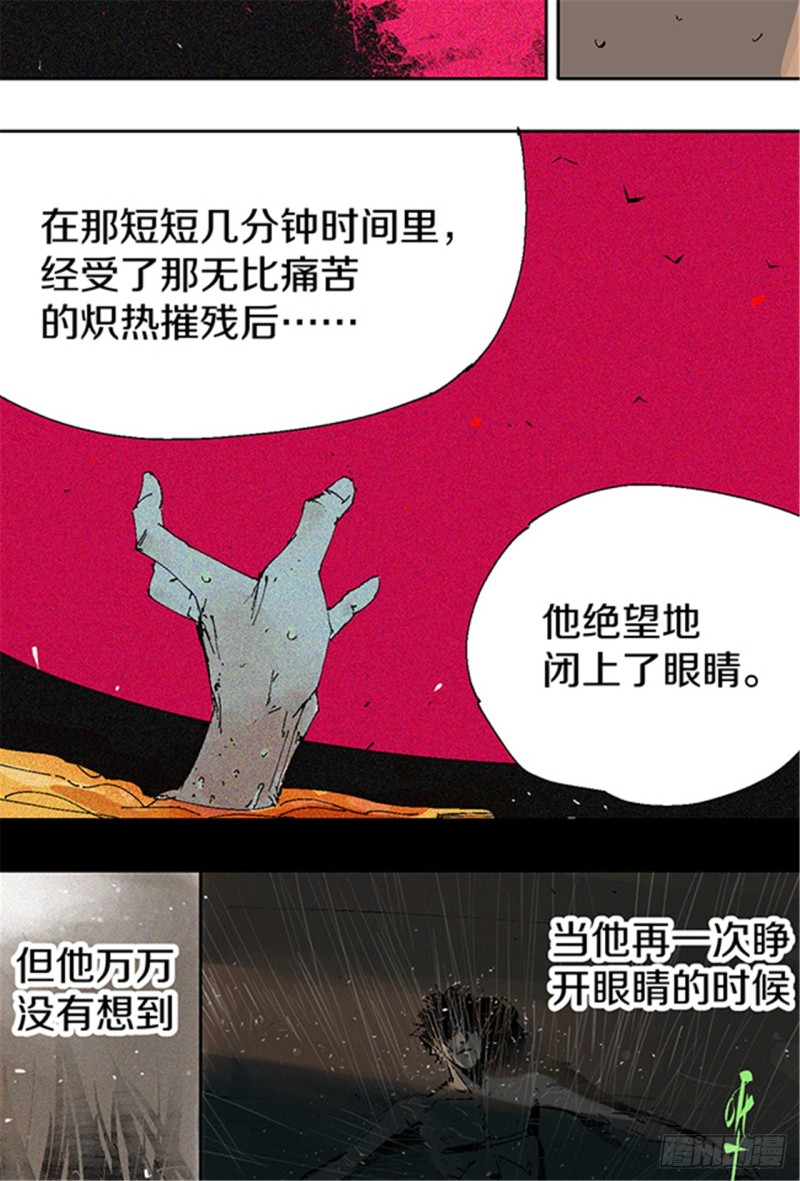 第14话 涅槃重生64