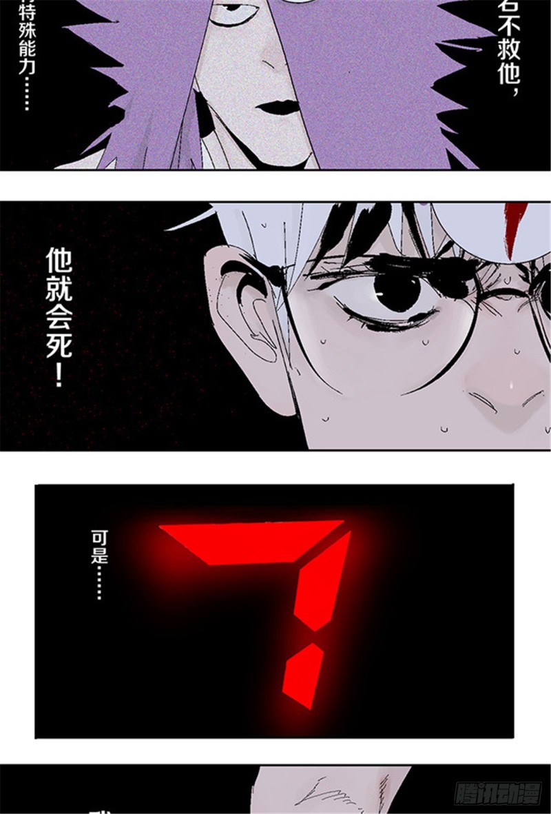 第30话 抉择36