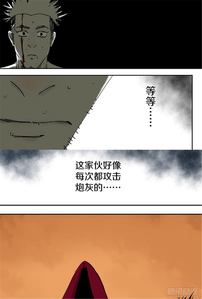 第18话 血与天赋61