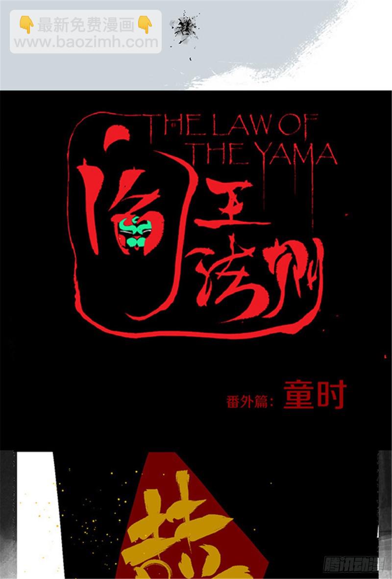第27话 童时7