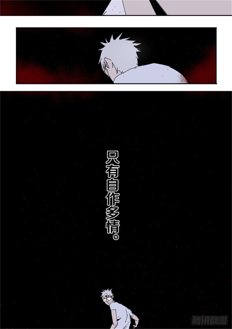 第39话 弑神42