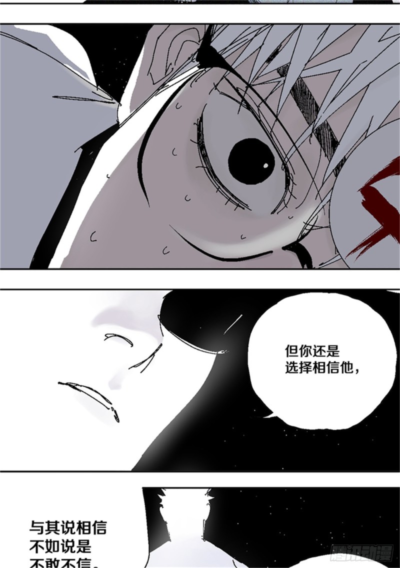 第39话 弑神16