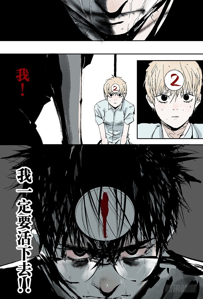 第7话 活下去30