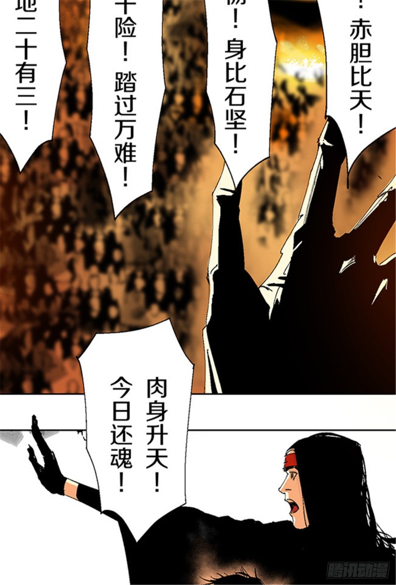 第13话 地狱之城21